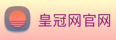皇冠网官网 Logo